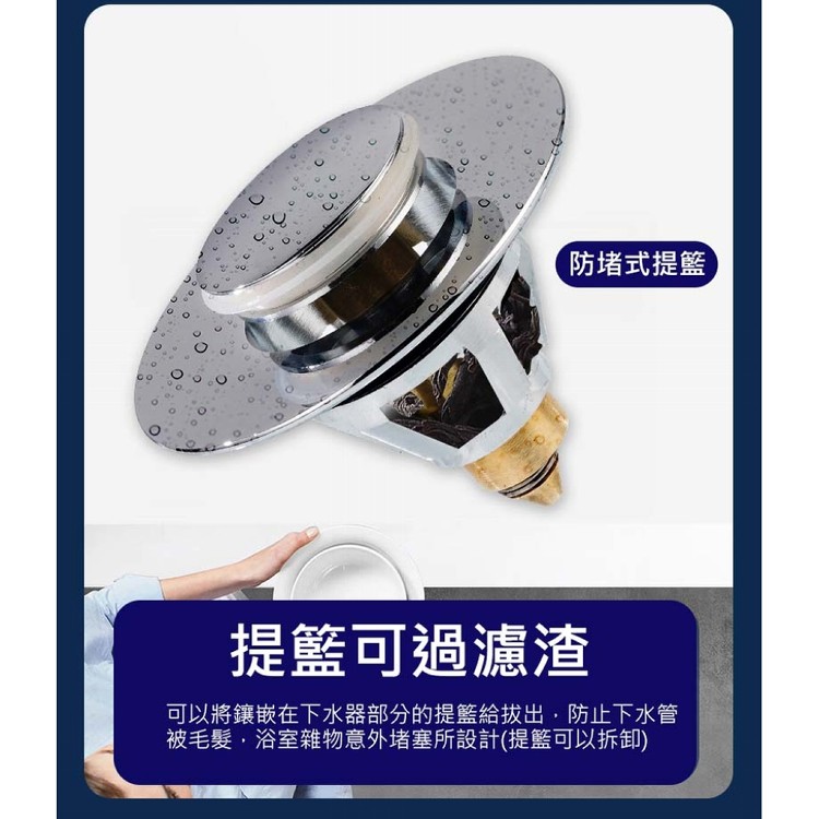 【輝鴻】面盆按壓式防堵防臭通用彈跳芯[PZF2483]