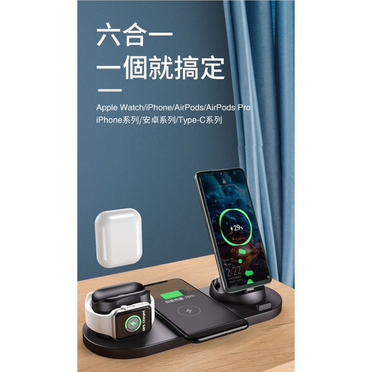 【輝鴻】六合一無線多功能充電器[PZF2484]