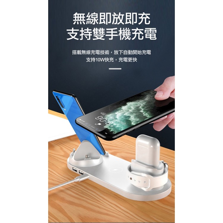 【輝鴻】六合一無線多功能充電器[PZF2484]