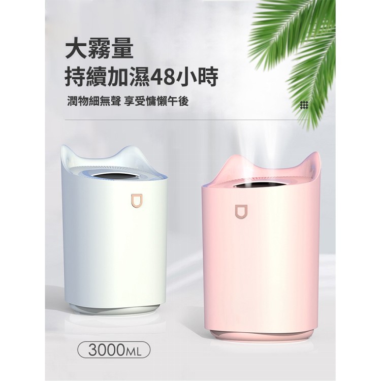 【輝鴻】大容量雙噴頭七彩香薰加濕器[PZF2471]