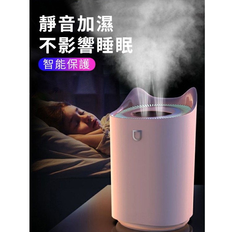 【輝鴻】大容量雙噴頭七彩香薰加濕器[PZF2471]