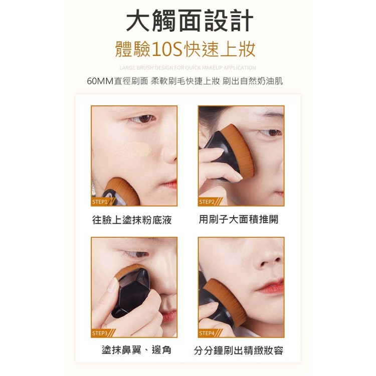 【輝鴻】高密度無痕魔術化妝粉底刷[PZF2478]