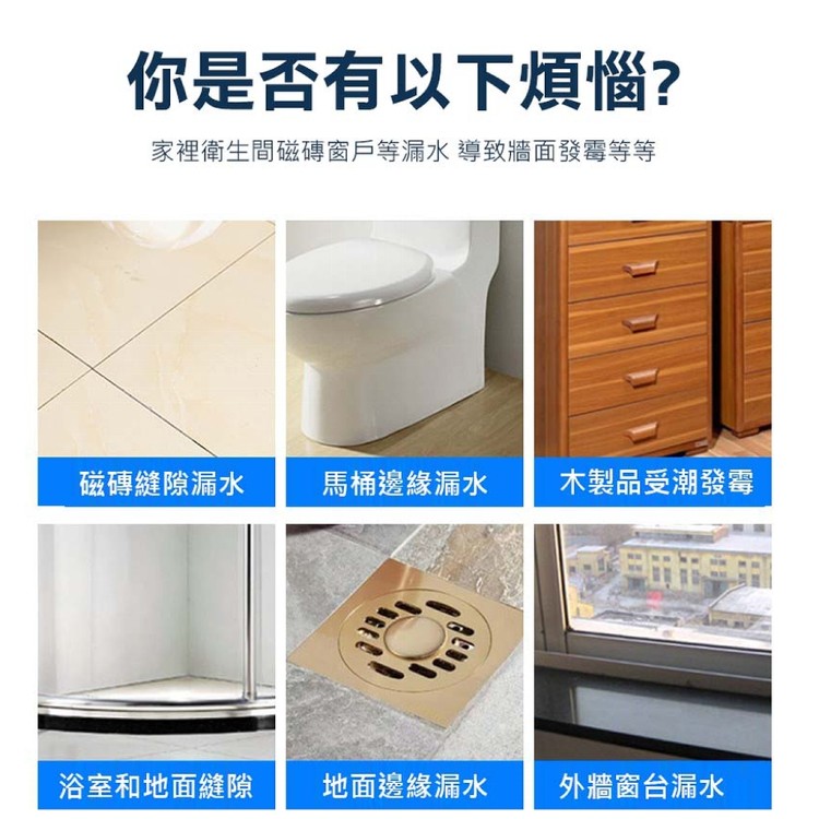 【輝鴻】罐裝大容量透明修補防水膠[PZF2705]