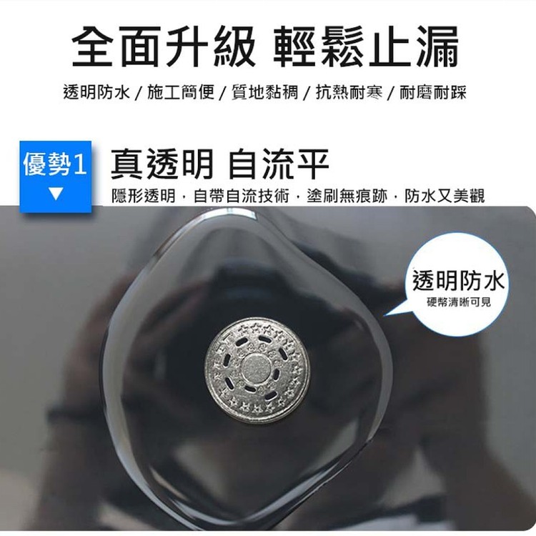 【輝鴻】罐裝大容量透明修補防水膠[PZF2705]