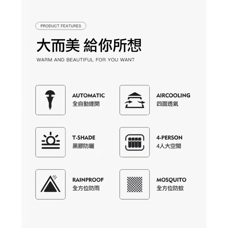 【輝鴻】家庭號四面透氣速開帳篷[PZF2498]