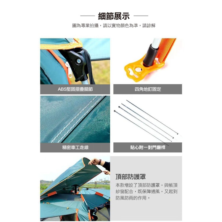 【輝鴻】家庭號四面透氣速開帳篷[PZF2498]