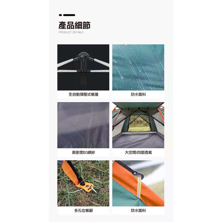 【輝鴻】家庭號四面透氣速開帳篷[PZF2498]