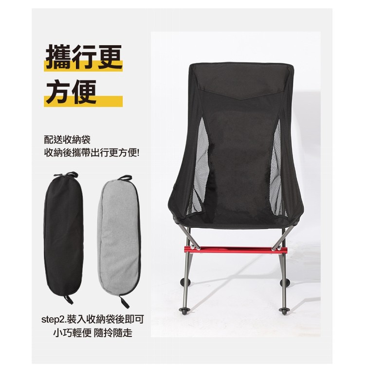 【輝鴻】鋁合金7075折疊月亮椅[PZF2570]