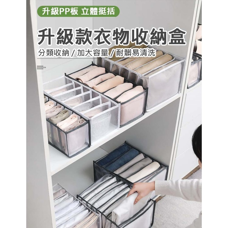 【輝鴻】衣褲衣櫃分格收納盒[PZF2503]