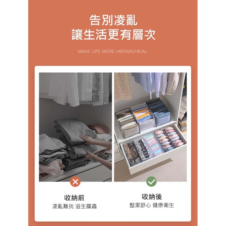 【輝鴻】衣褲衣櫃分格收納盒[PZF2503]