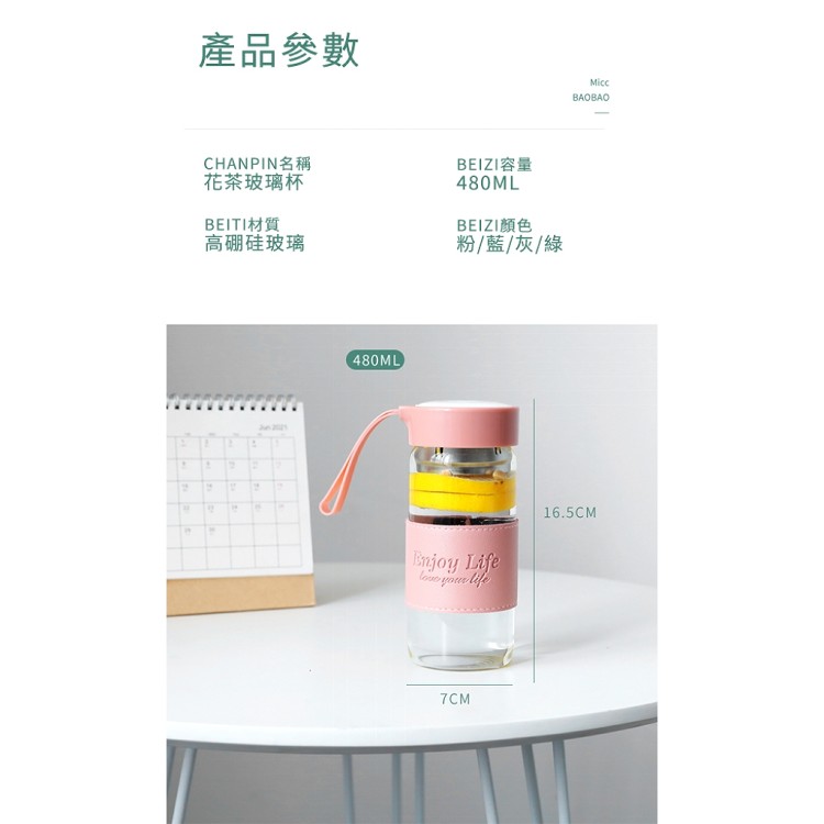 【輝鴻】簡約大容量玻璃泡茶杯[PZF2515]