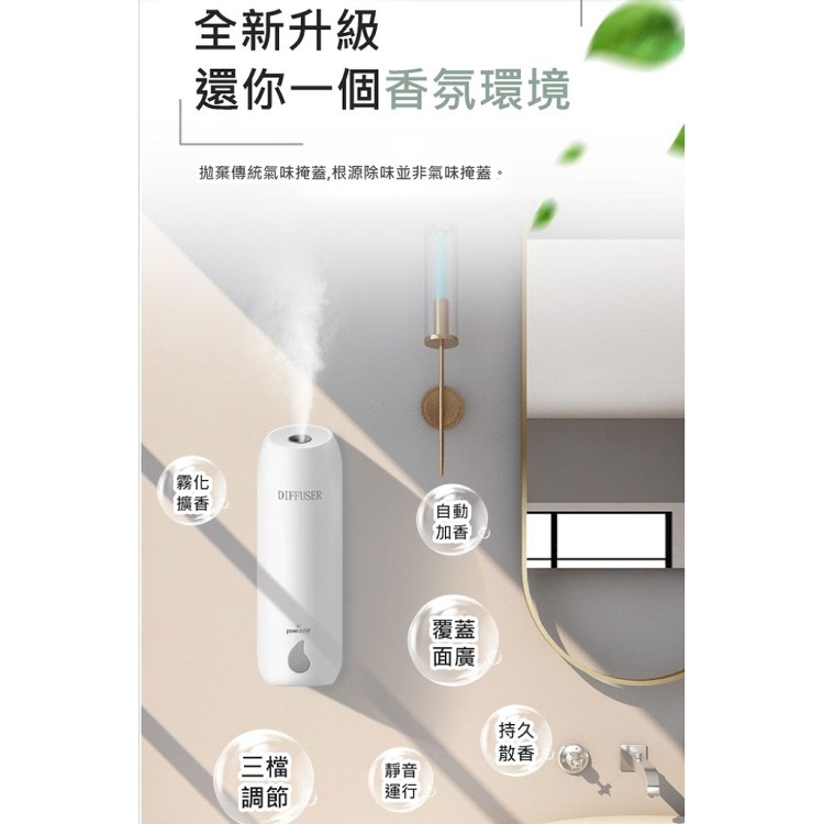【輝鴻】自動噴霧多用精油香薰機[PZF2543]