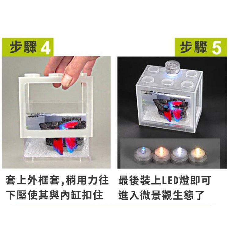 【輝鴻】LED七彩積木可堆疊小魚缸[PZF2548]