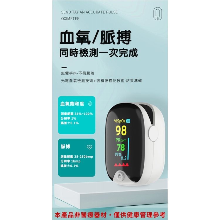 【輝鴻】指尖脈搏液晶大螢幕血氧機[PZF2495]