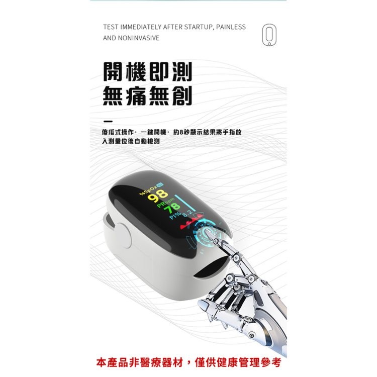 【輝鴻】指尖脈搏液晶大螢幕血氧機[PZF2495]