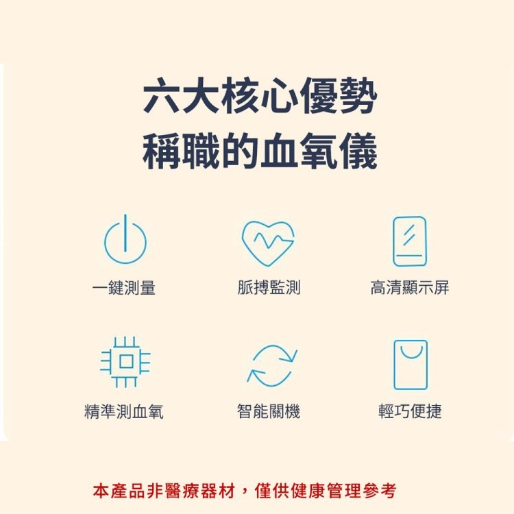 【輝鴻】高清指尖脈搏血氧偵測器[PZF2497]