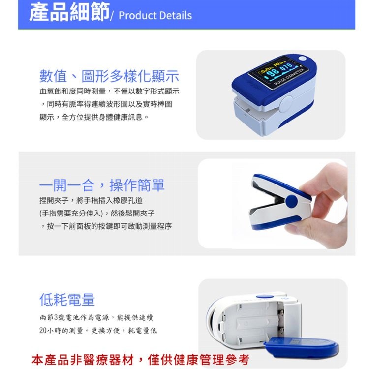 【輝鴻】高清指尖脈搏血氧偵測器[PZF2497]