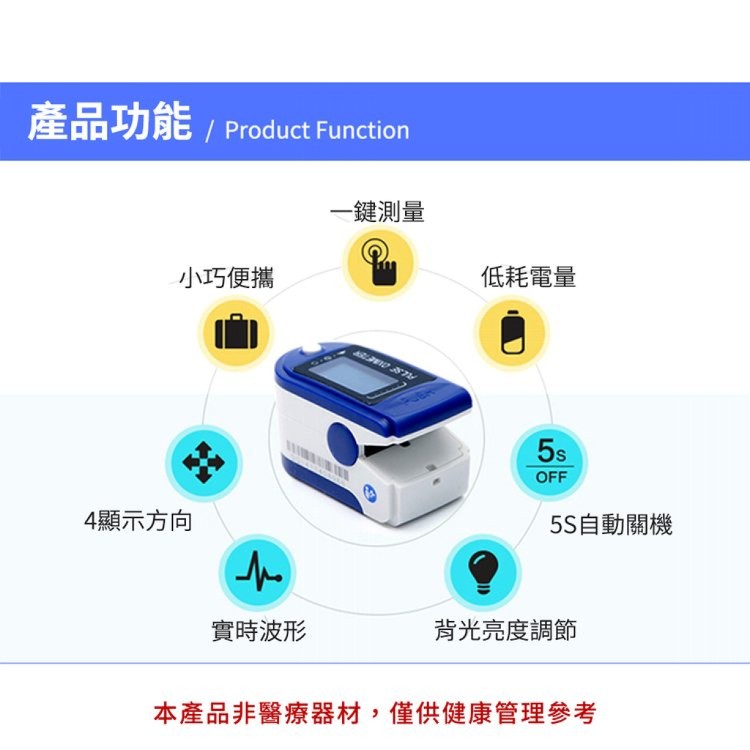 【輝鴻】高清指尖脈搏血氧偵測器[PZF2497]