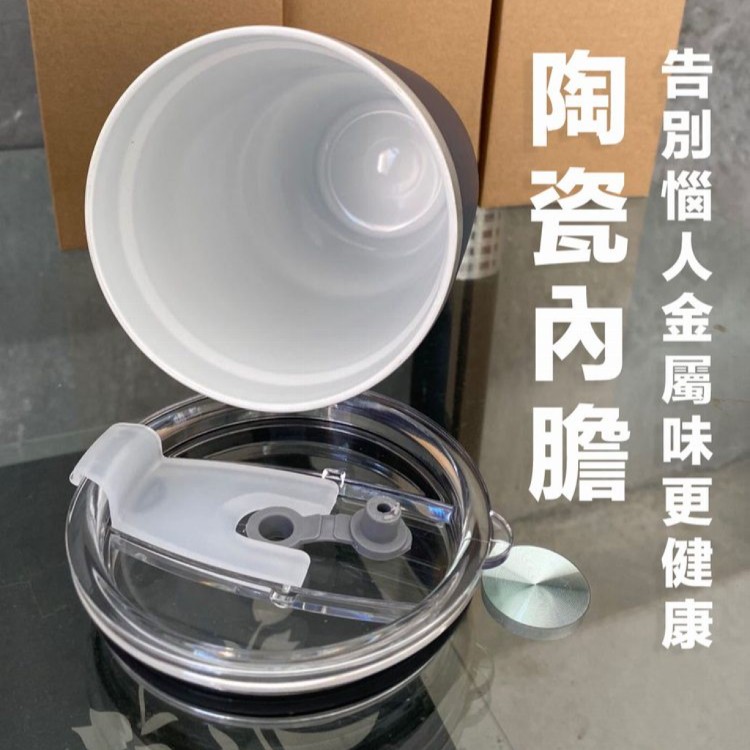 【輝鴻】大容量陶瓷內膽兩用蓋冰壩杯[PZF2501]