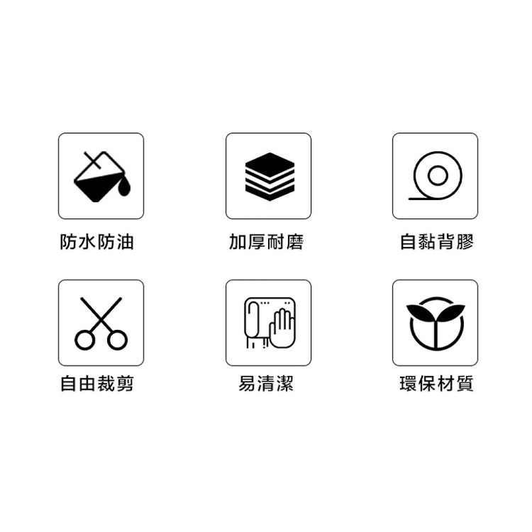 【輝鴻】仿大理石美觀防水防油貼[PZF2502]