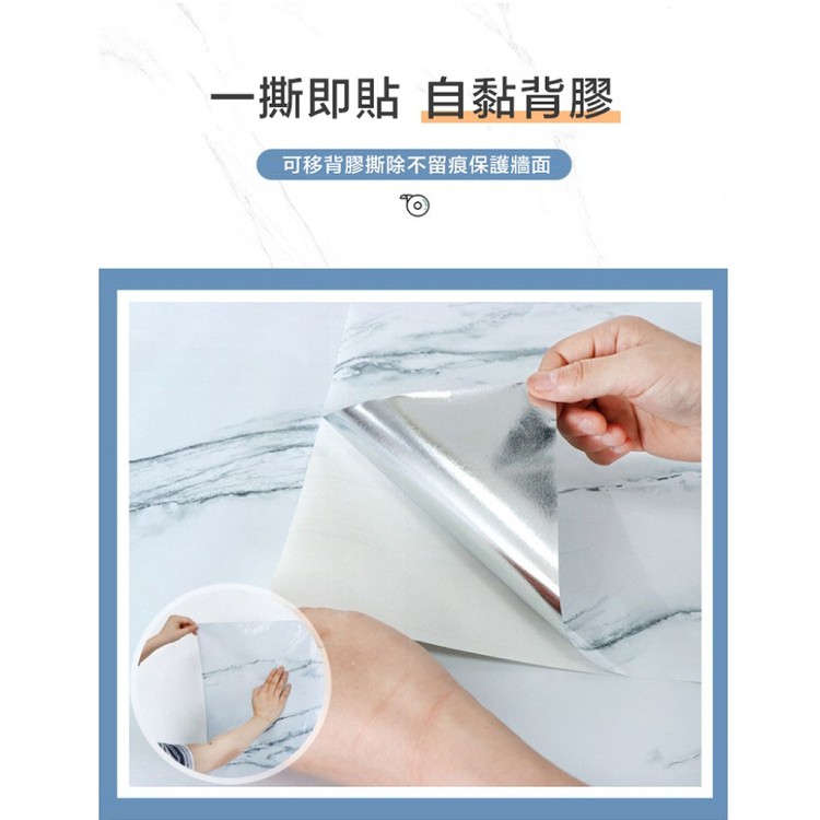 【輝鴻】仿大理石美觀防水防油貼[PZF2502]