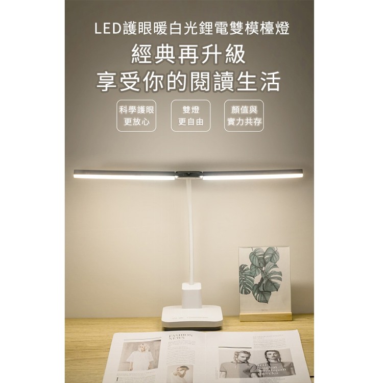 【輝鴻】USB充電雙觸控LED護眼檯燈[PZF2559]