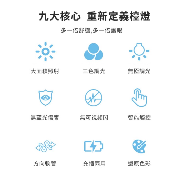 【輝鴻】USB充電雙觸控LED護眼檯燈[PZF2559]