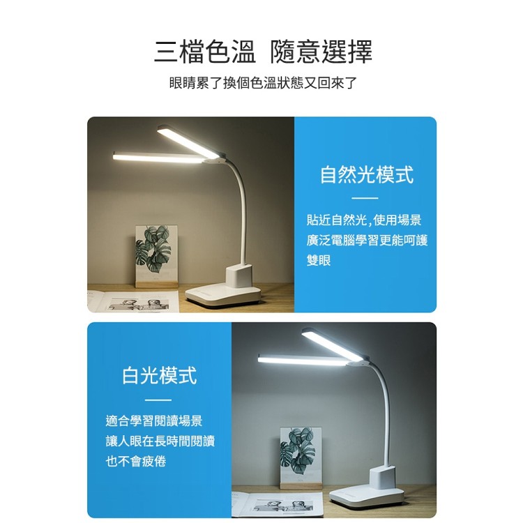 【輝鴻】USB充電雙觸控LED護眼檯燈[PZF2559]