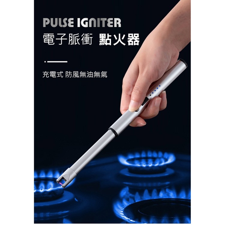 【輝鴻】USB脈衝電弧智能點火器[PZF2575]