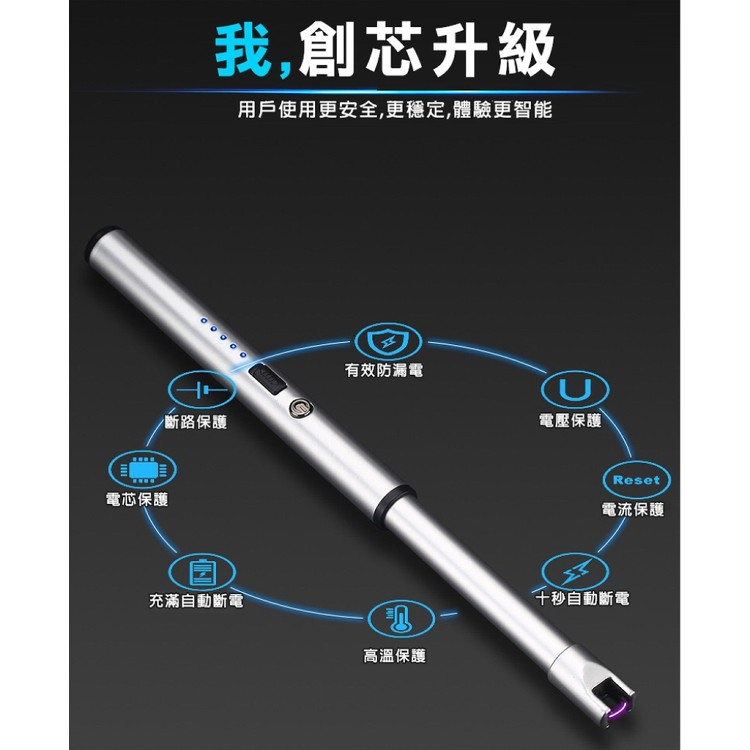 【輝鴻】USB脈衝電弧智能點火器[PZF2575]