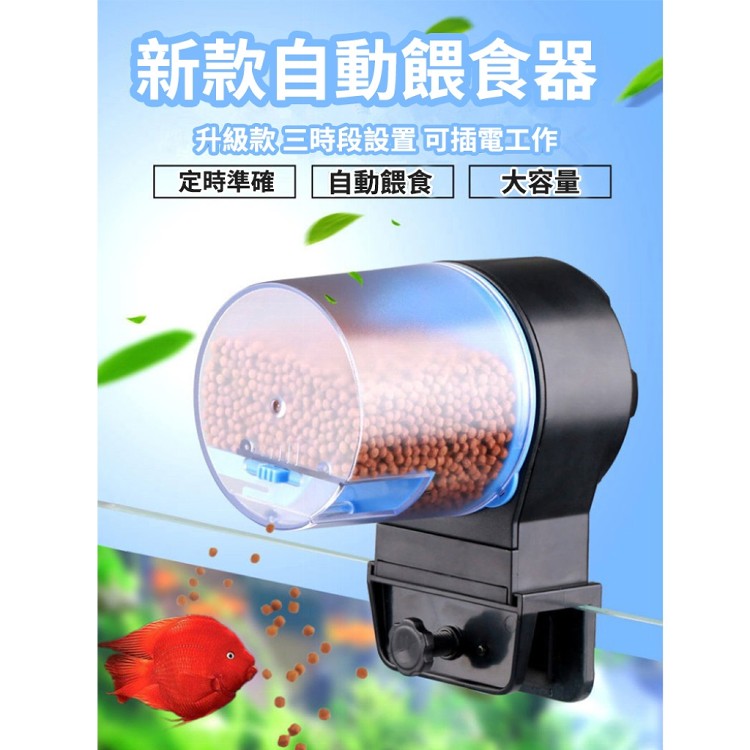 【輝鴻】自動定時智慧餵魚投食神器[PZF2643]