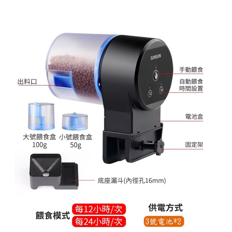 【輝鴻】自動定時智慧餵魚投食神器[PZF2643]