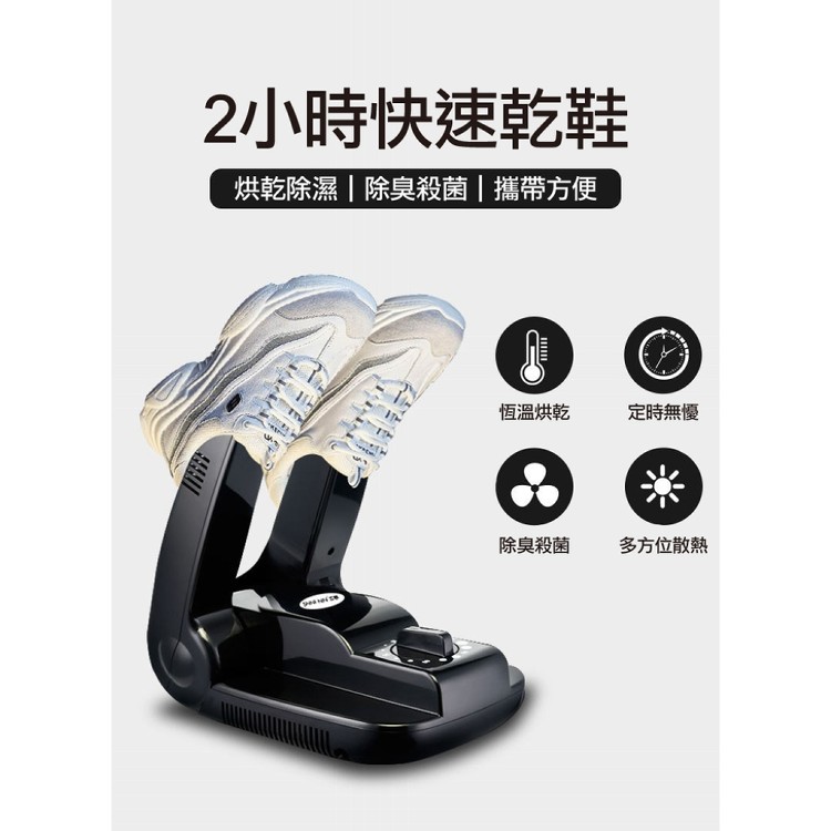 【輝鴻】旗艦款恆溫定時除臭烘鞋機[PZF2550]