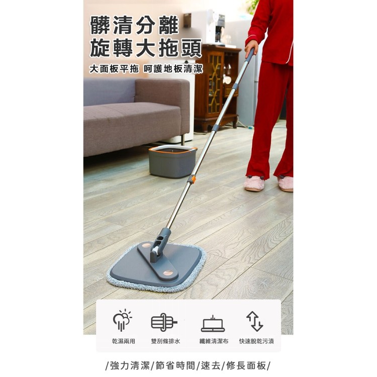 【輝鴻】淨污分離省水旋轉伸縮拖把組[PZF2452]