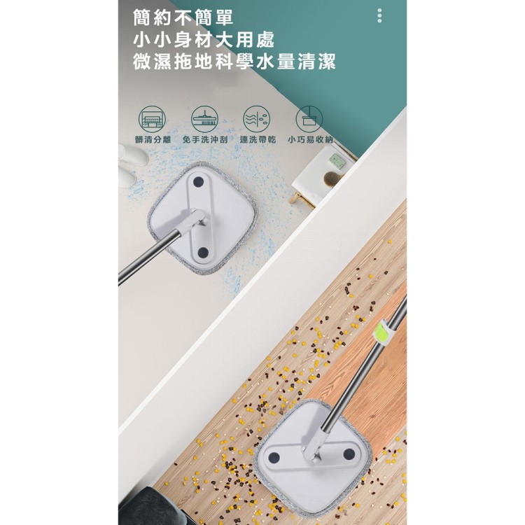 【輝鴻】淨污分離省水旋轉伸縮拖把組[PZF2452]