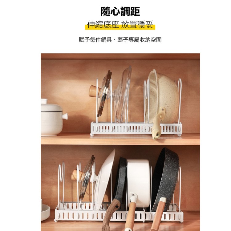 【輝鴻】伸縮多功能鍋蓋碗盤收納架[PZF2462]
