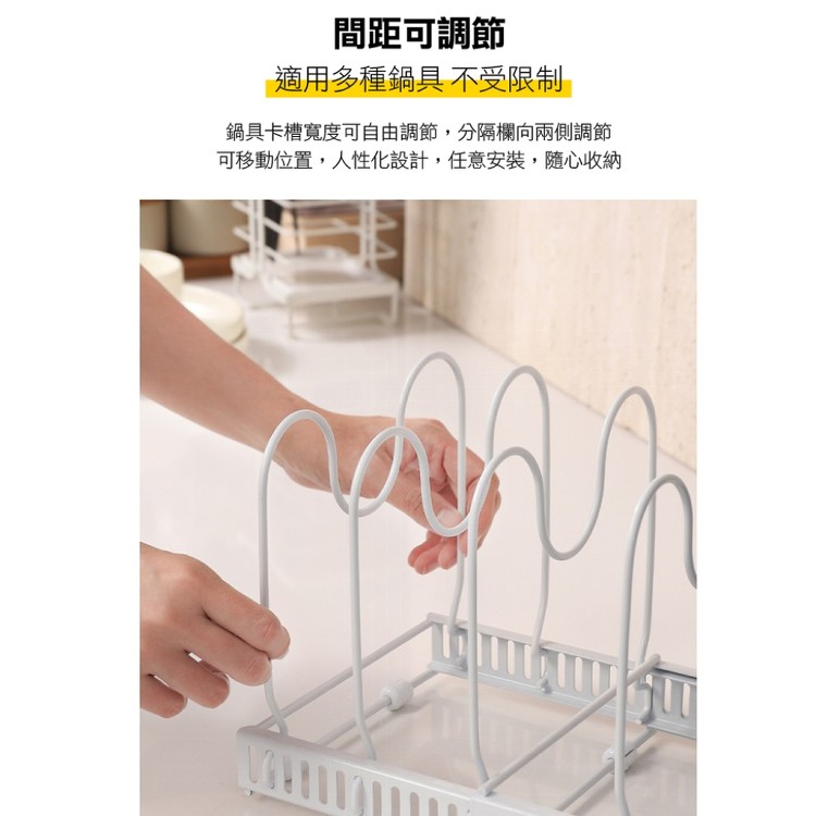 【輝鴻】伸縮多功能鍋蓋碗盤收納架[PZF2462]