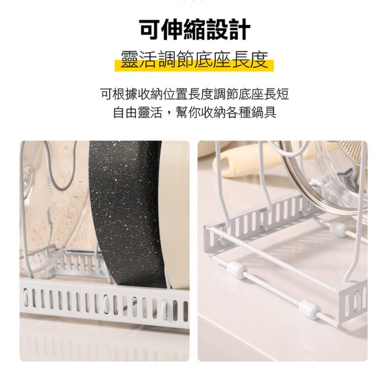 【輝鴻】伸縮多功能鍋蓋碗盤收納架[PZF2462]