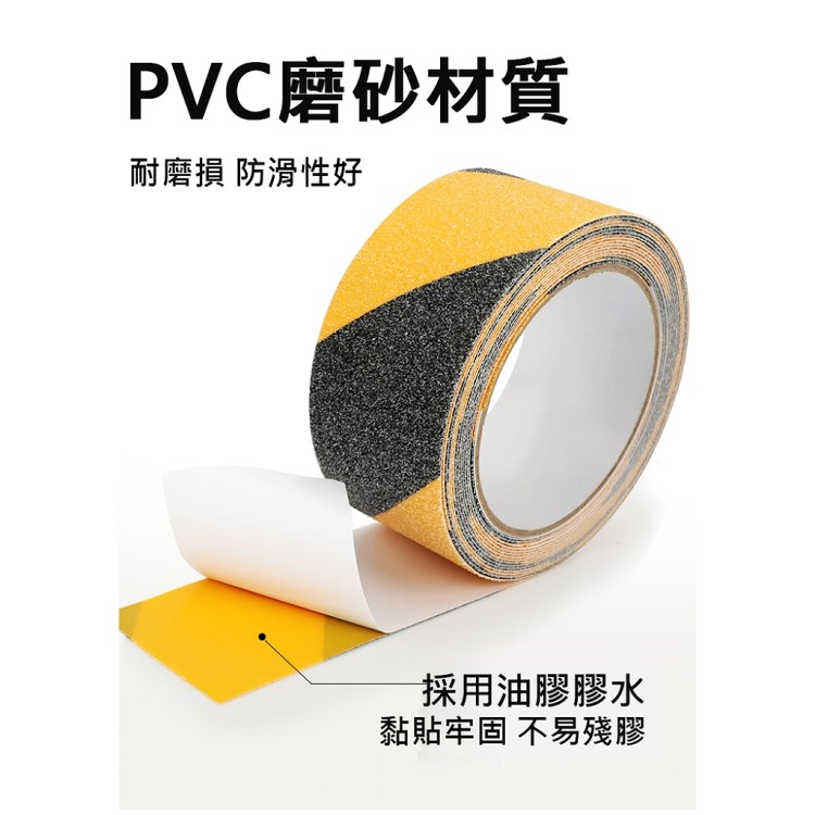 【輝鴻】自黏磨砂顆粒防滑止滑條膠帶[PZF2617]