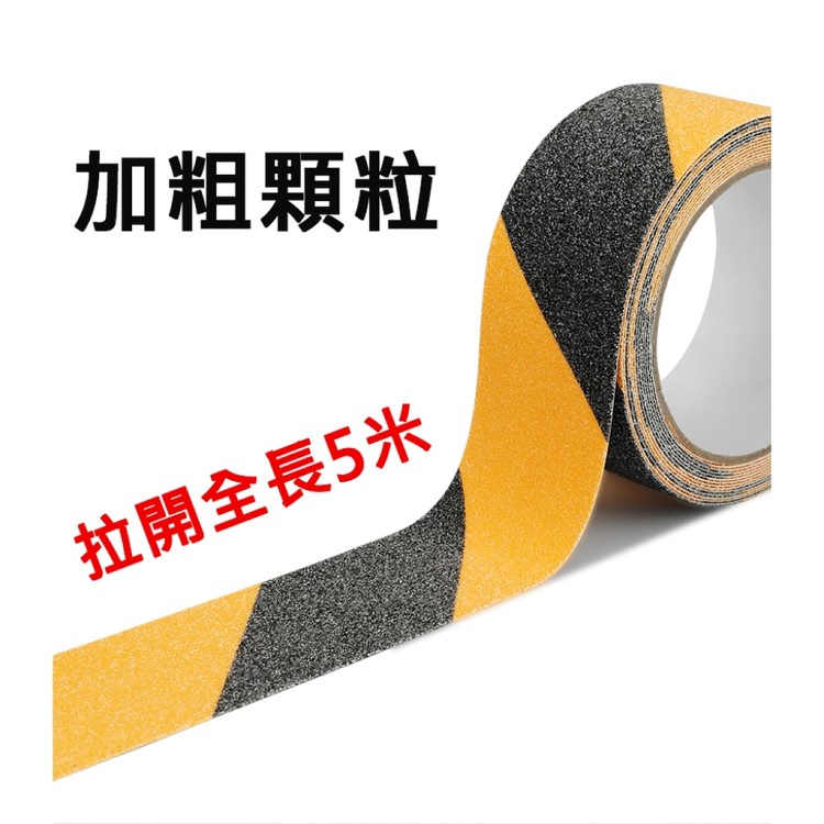 【輝鴻】自黏磨砂顆粒防滑止滑條膠帶[PZF2617]