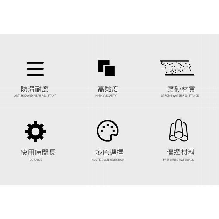 【輝鴻】自黏磨砂顆粒防滑止滑條膠帶[PZF2617]