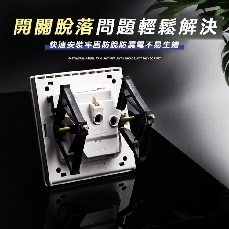 【輝鴻】DIY插座快速修復器[PZF2449]