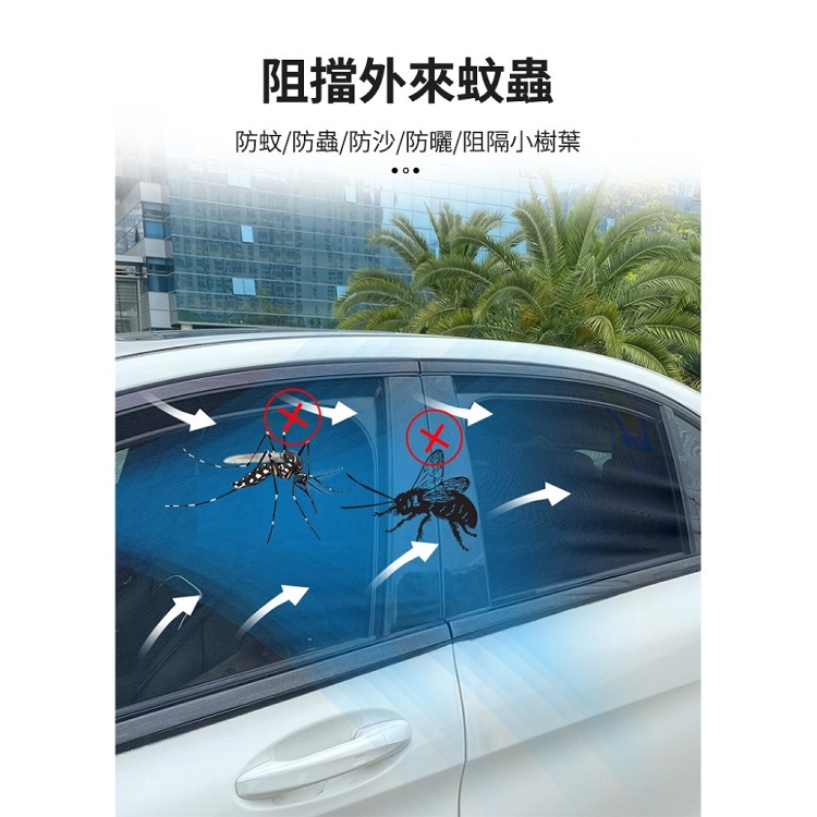 【輝鴻】彈性升級汽車通用防蟲紗窗[PZF2652]