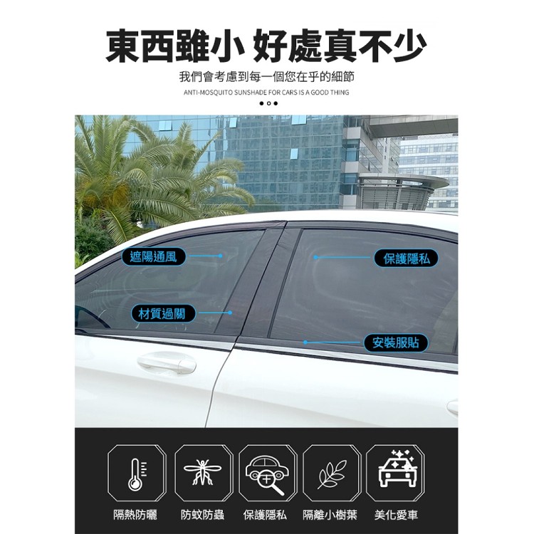 【輝鴻】彈性升級汽車通用防蟲紗窗[PZF2652]
