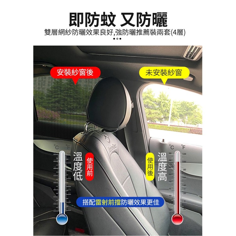 【輝鴻】彈性升級汽車通用防蟲紗窗[PZF2652]