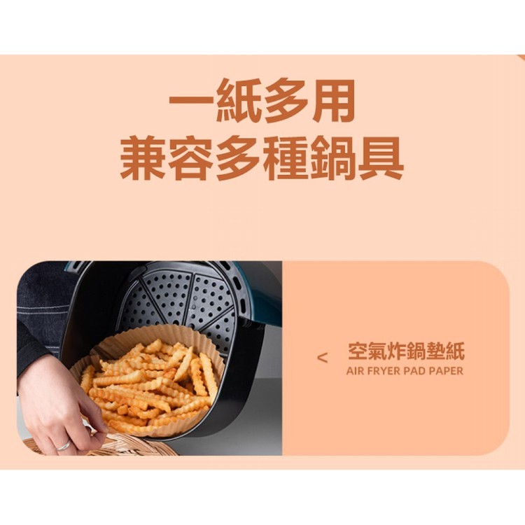 【輝鴻】氣炸鍋烘培一次性防油托紙[PZF2654]