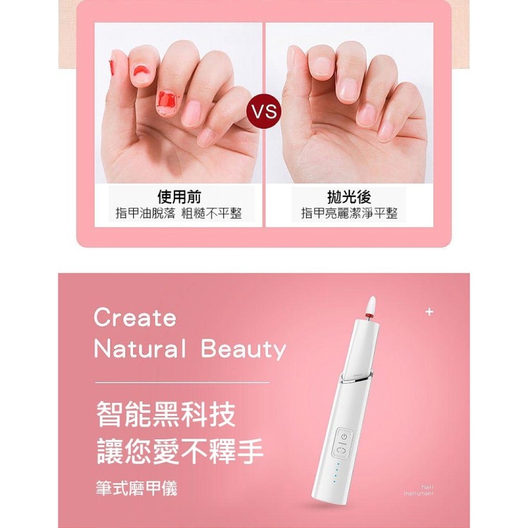 【輝鴻】USB充電式美甲打磨器組[PZF2638]