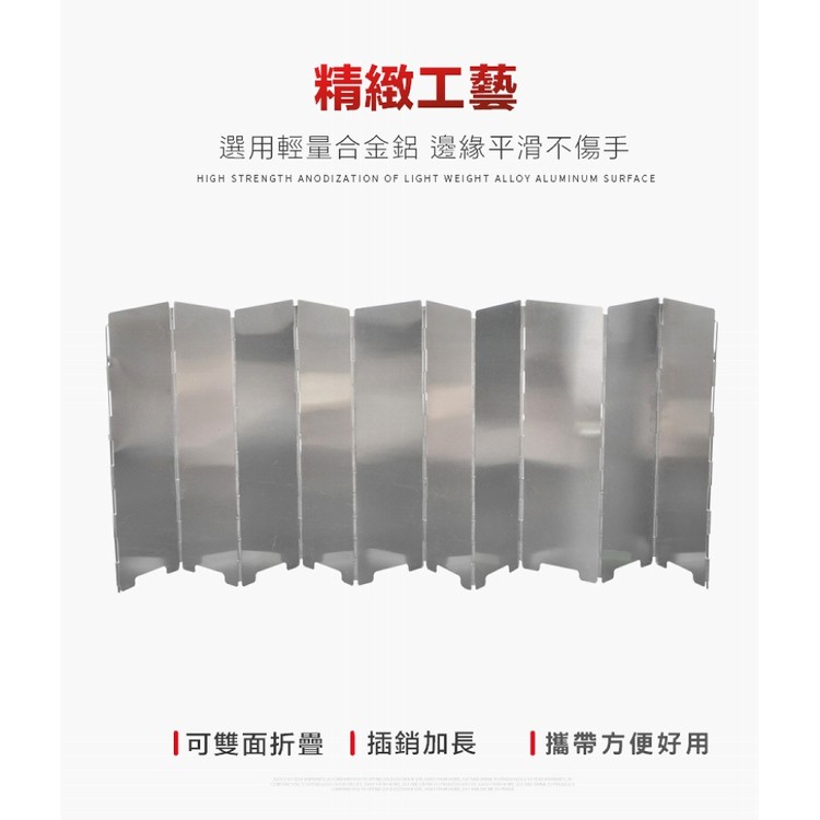 【輝鴻】戶外露營輕量便攜摺疊擋風板[PZF2585]