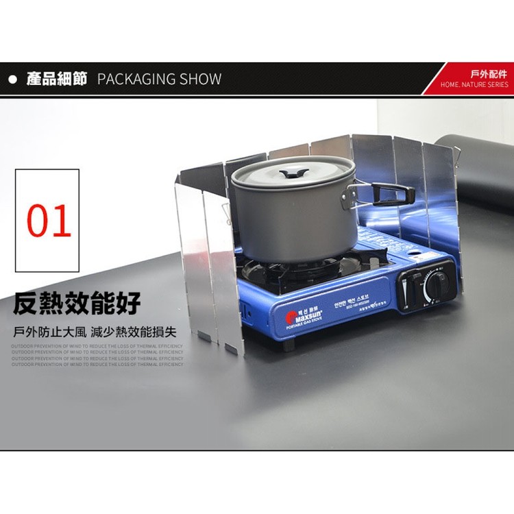 【輝鴻】戶外露營輕量便攜摺疊擋風板[PZF2585]