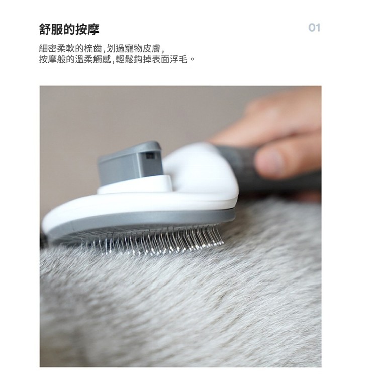 【輝鴻】貓狗去毛寵物彎頭按摩梳[PZF2651]